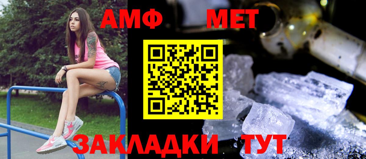 Амфетамин Розовый Ачхой-Мартан