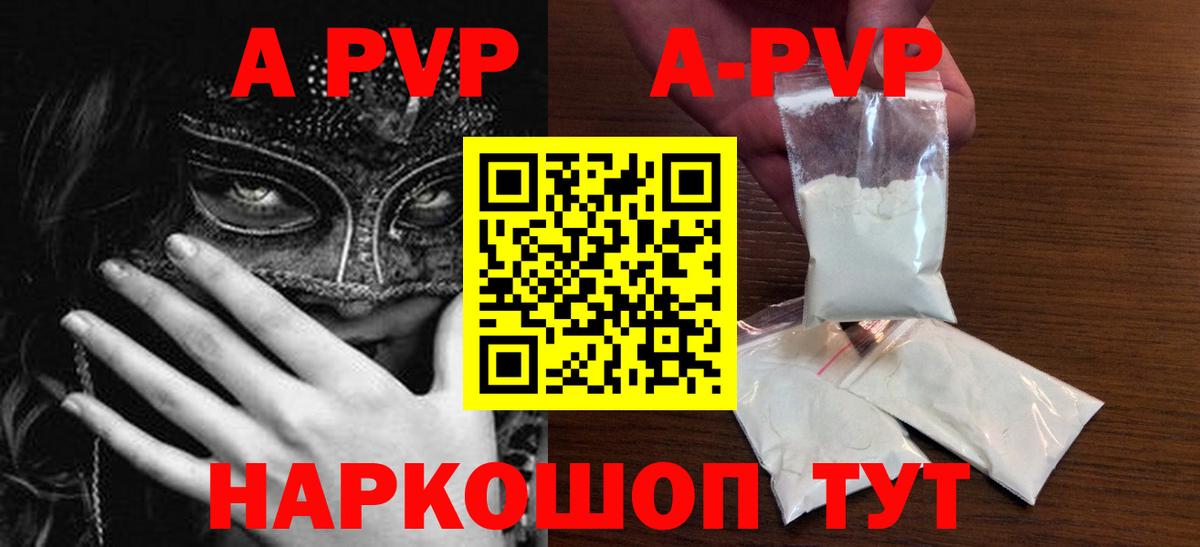 Альфа ПВП крисы CK  Alpha PVP СК  Вход с VPN  Ачхой-Мартан 
