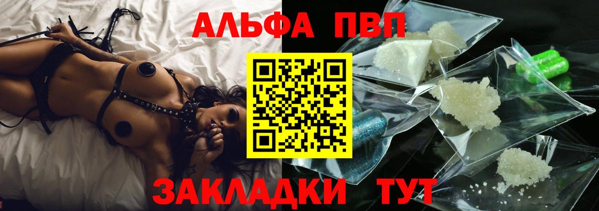 Alfa_PVP мука Ачхой-Мартан