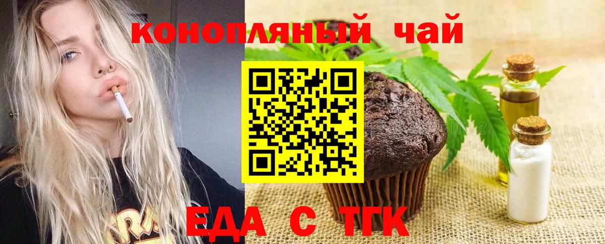 Печенье с ТГК конопля  Вход с VPN  Ачхой-Мартан 