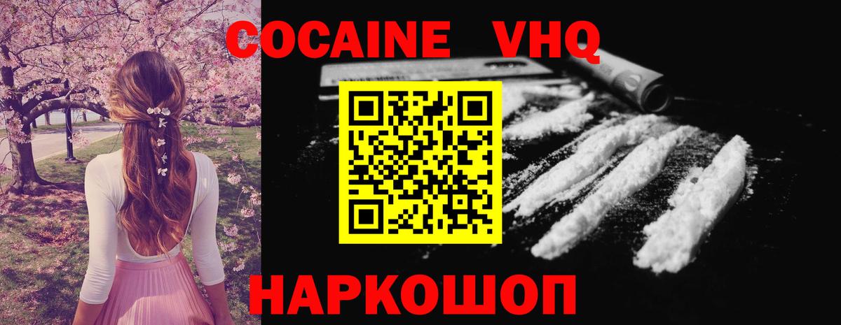 Кокаин Перу  Вход с VPN  Ачхой-Мартан  COCAIN Эквадор 