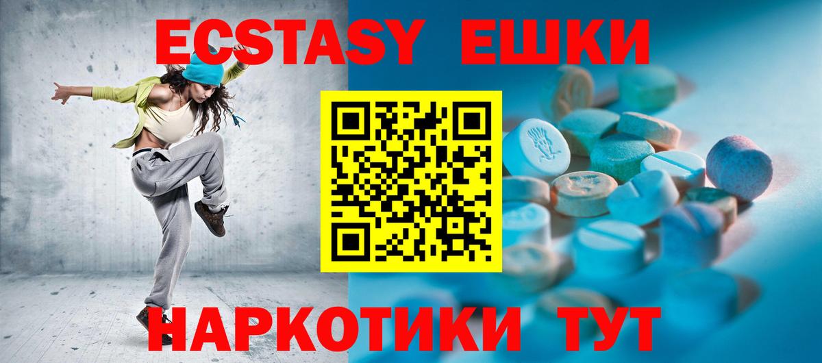 Ачхой-Мартан  Ecstasy Дубай  ЭКСТАЗИ  купить наркотики цена  Вход с VPN  Экстази ешки 