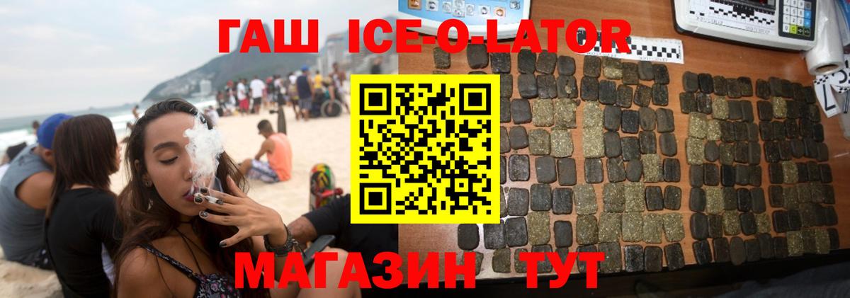 Гашиш убойный  ГАШИШ индика сатива  ГАШИШ  Вход с VPN  Ачхой-Мартан 