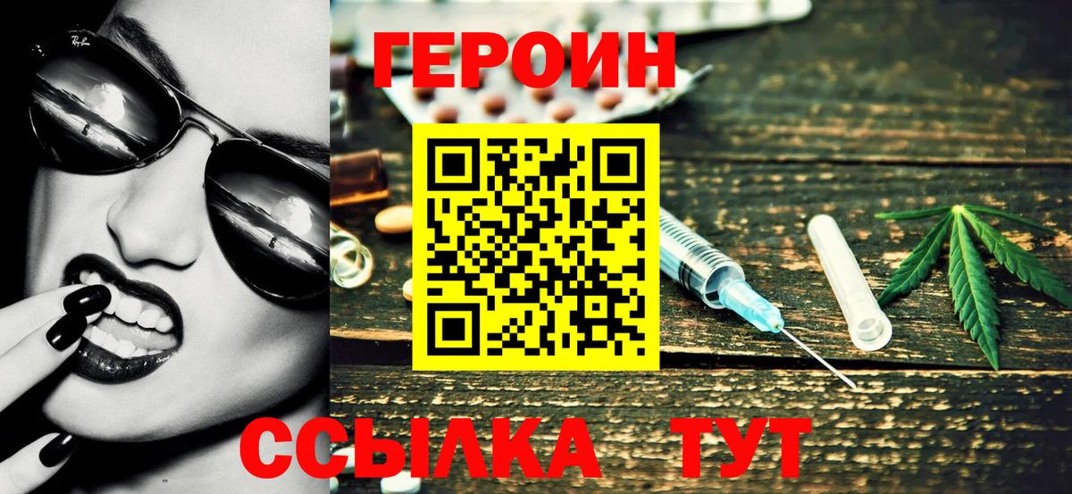Героин Афган Ачхой-Мартан