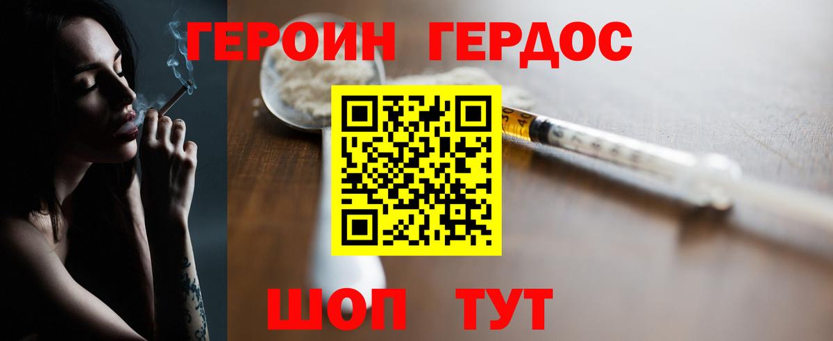 ГЕРОИН Heroin  ГЕРОИН  Ачхой-Мартан  Вход с VPN 