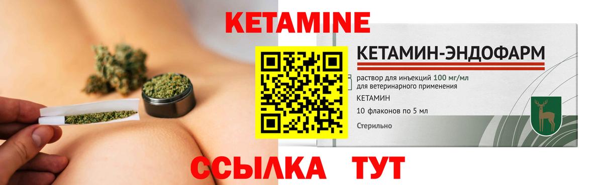 КЕТАМИН ketamine  Вход с VPN  ссылка на мегу как зайти  Ачхой-Мартан 