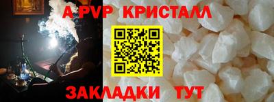 spice Волжский