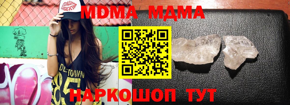 Ачхой-Мартан  МДМА VHQ  МДМА  Вход с VPN 