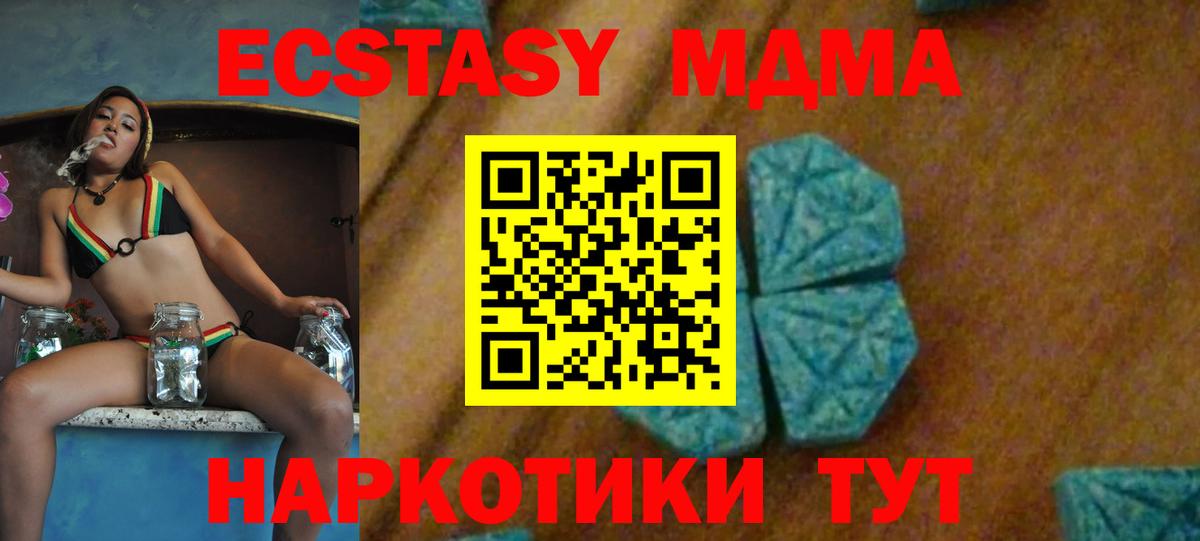МДМА Molly Ачхой-Мартан