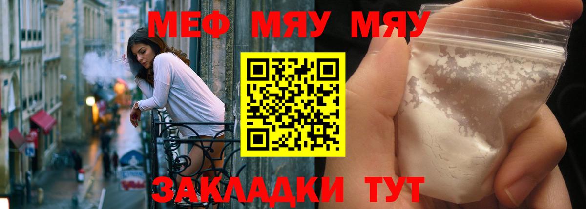 Меф 4 MMC  Вход с VPN  МЯУ-МЯУ  Ачхой-Мартан 