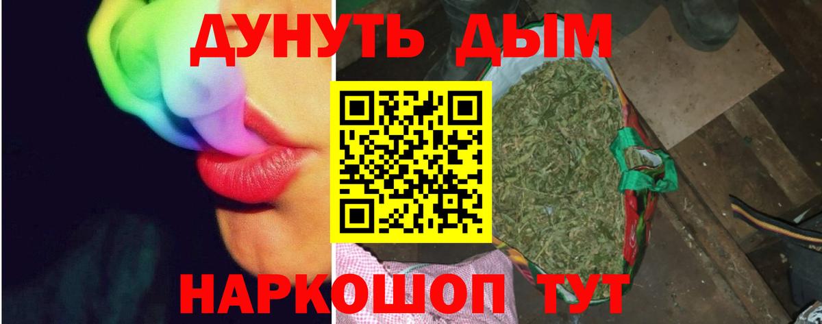 Каннабис VHQ  Бошки Шишки OG Kush  Вход с VPN  Ачхой-Мартан  Марихуана SATIVA & INDICA  Бошки марихуана AK-47 